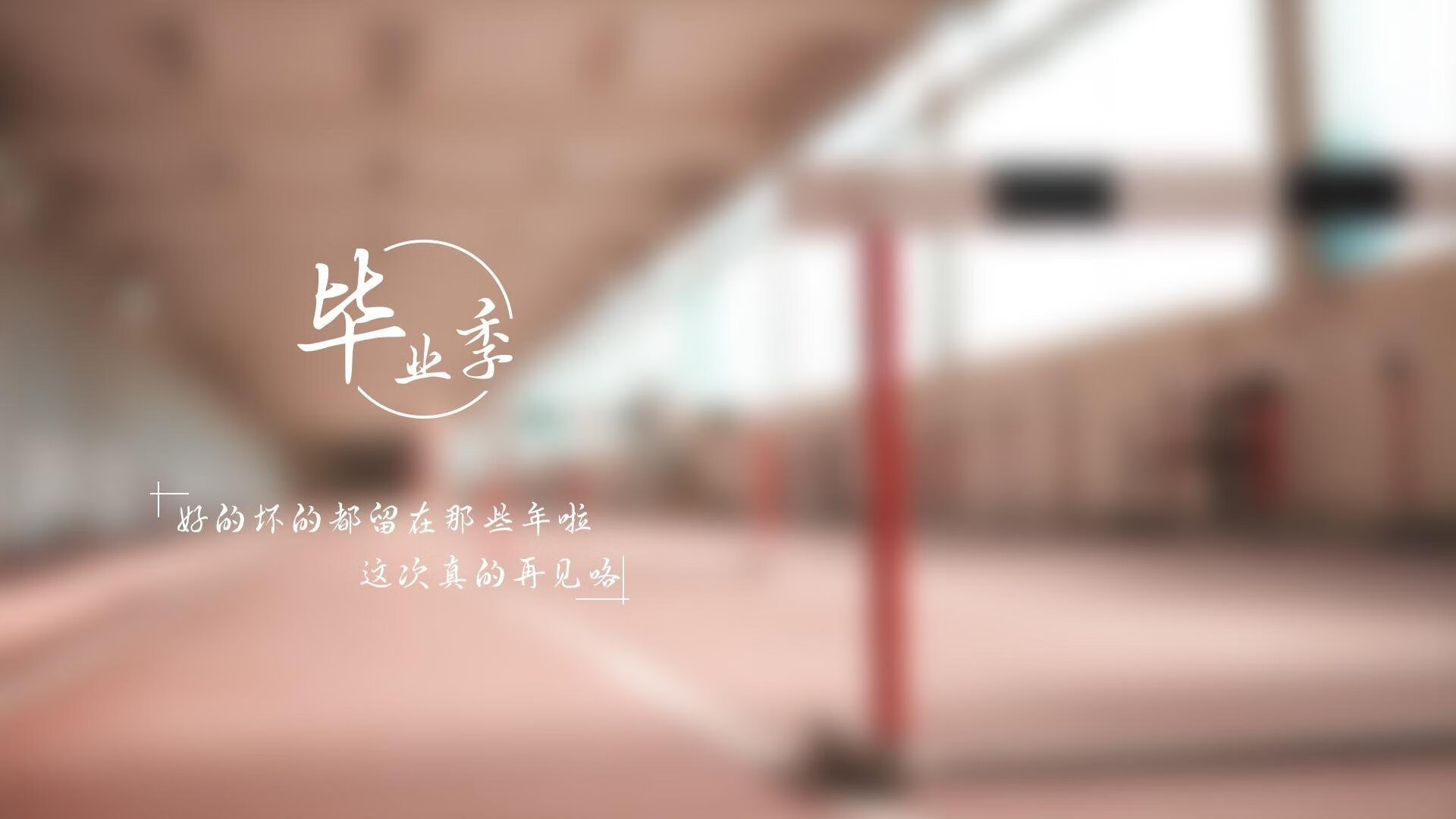 中学生篮球比赛火热开赛，校园体育氛围浓厚，初中篮球赛事