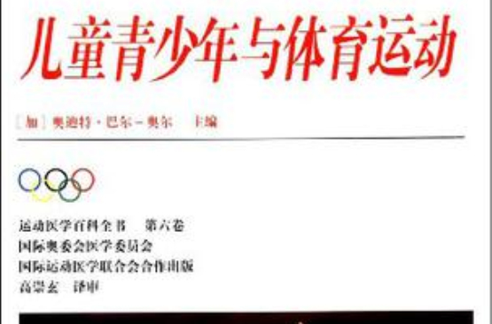 包含乐鱼体育:青少年运动的角色与影响：培养责任感与团队精神的词条